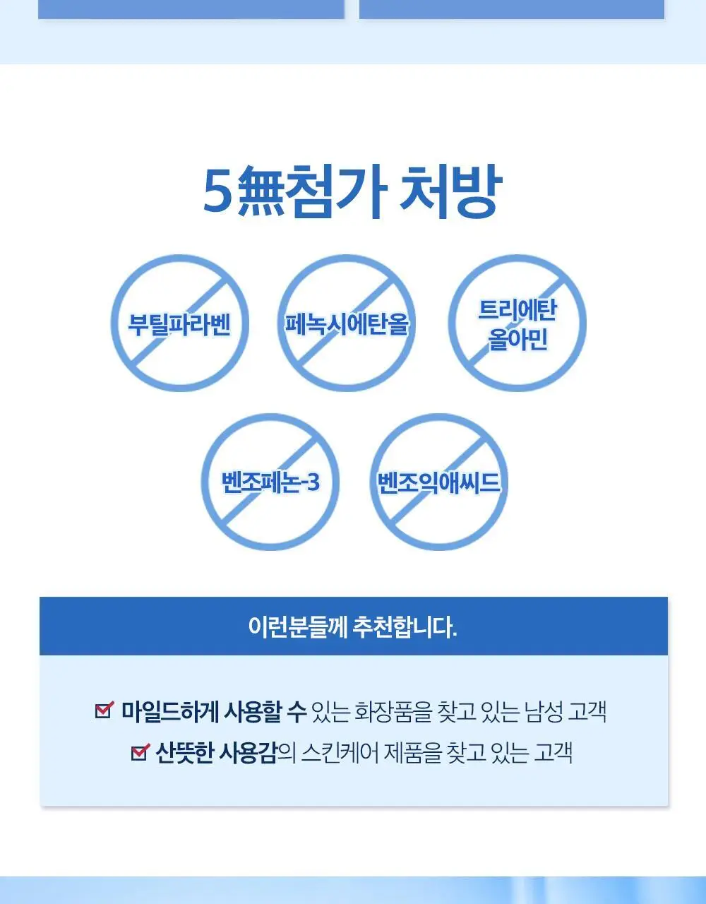 보닌 퓨어 에센셜 에멀전 상세페이지 4