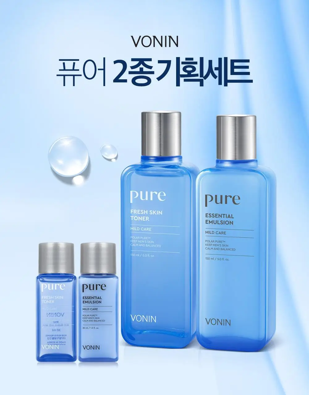보닌 퓨어 에센셜 에멀전 상세페이지 5