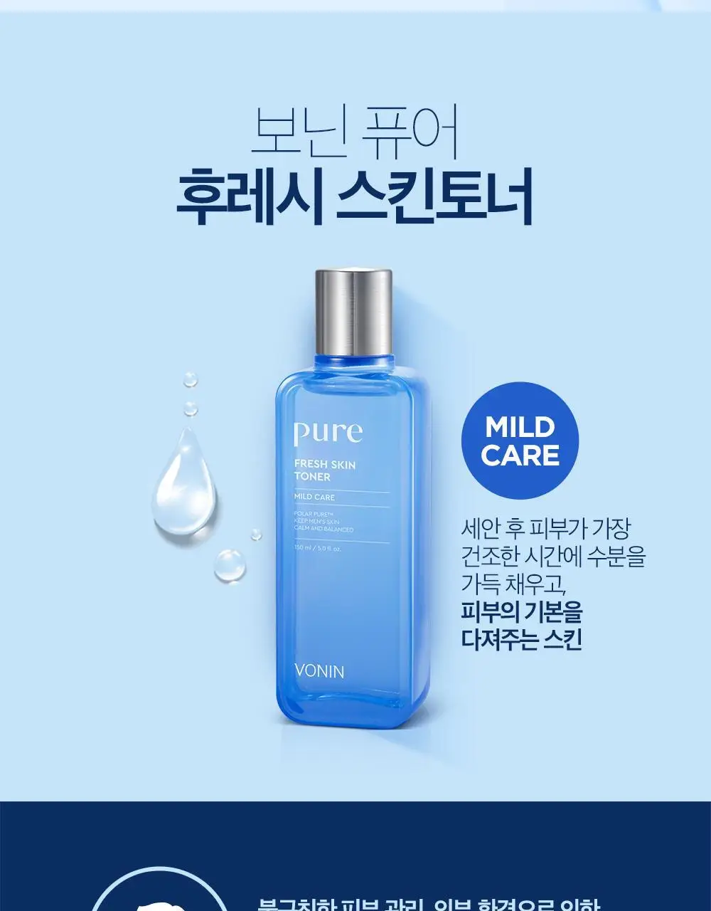 보닌 퓨어 에센셜 에멀전 상세페이지 6