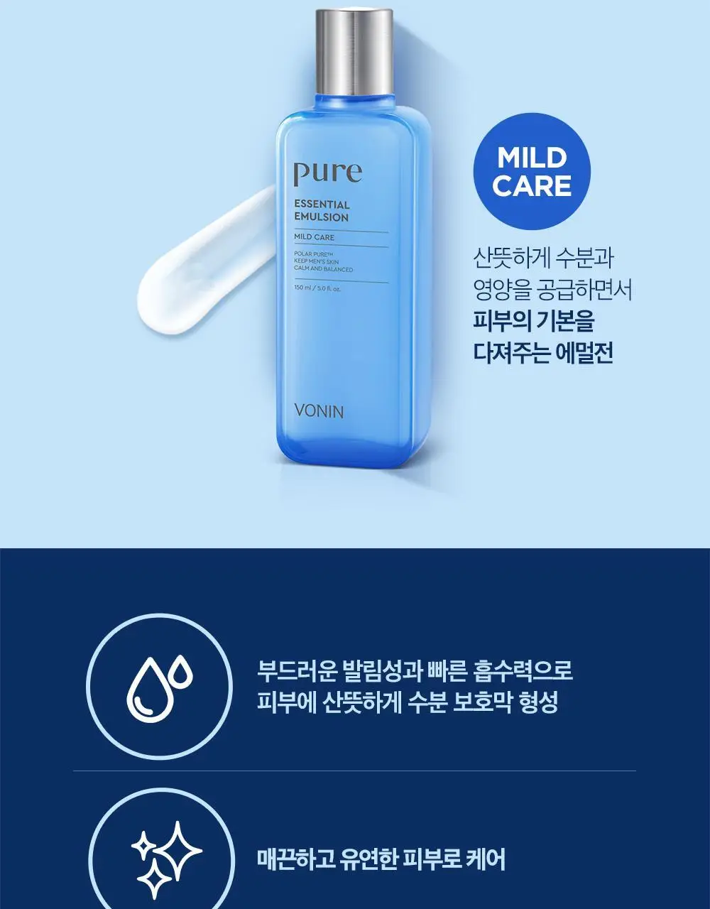 보닌 퓨어 에센셜 에멀전 상세페이지 8