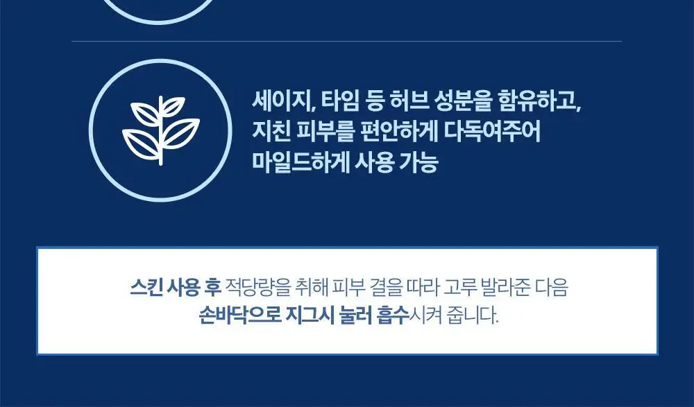 보닌 퓨어 에센셜 에멀전 상세페이지 9