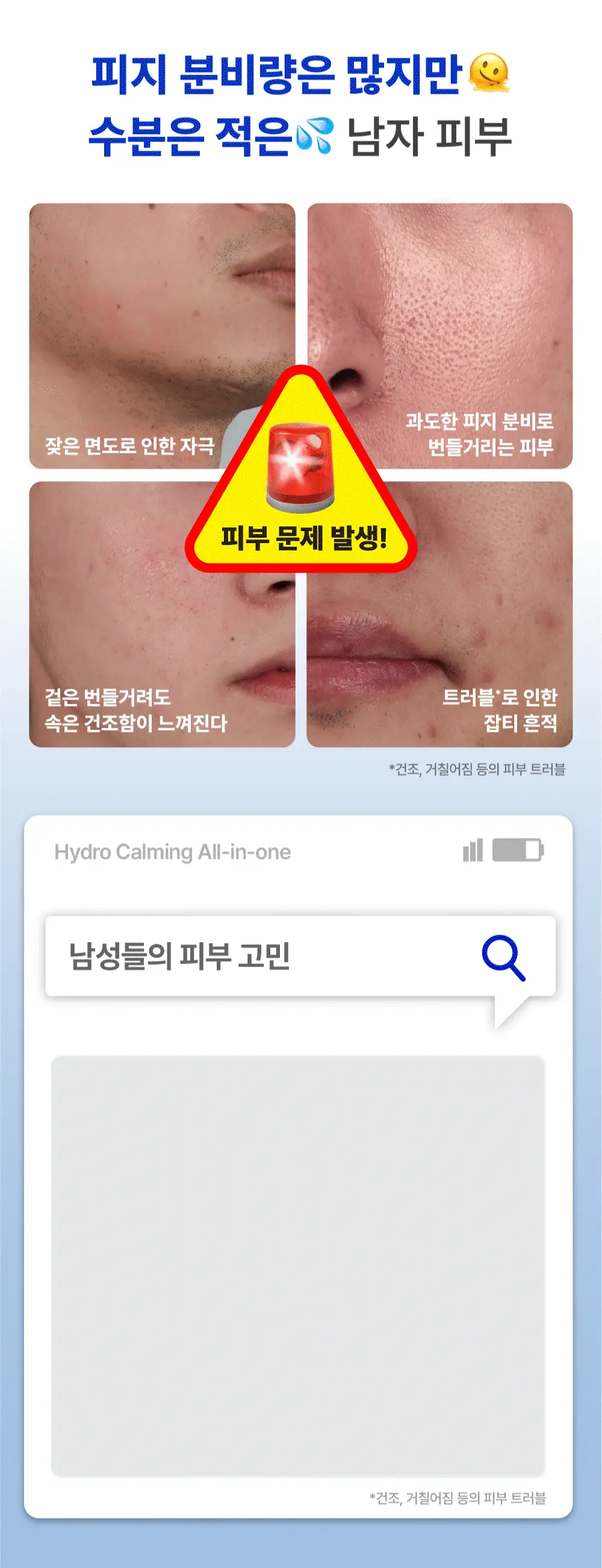 비레디 하이드로 카밍 올인원 로션 150ml(단품/기획) 상세페이지 5