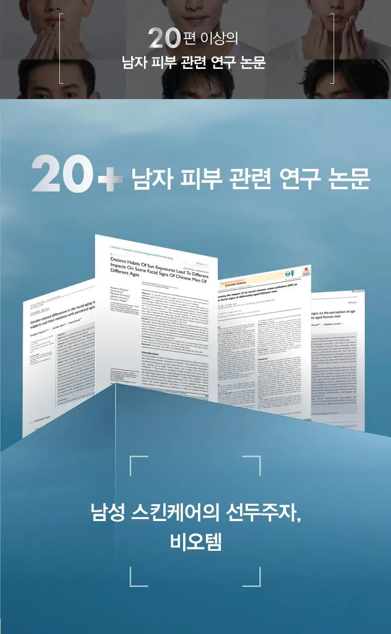 비오템옴므 티쀼르 어드밴스드 젤 50ml (온) 상세페이지 11