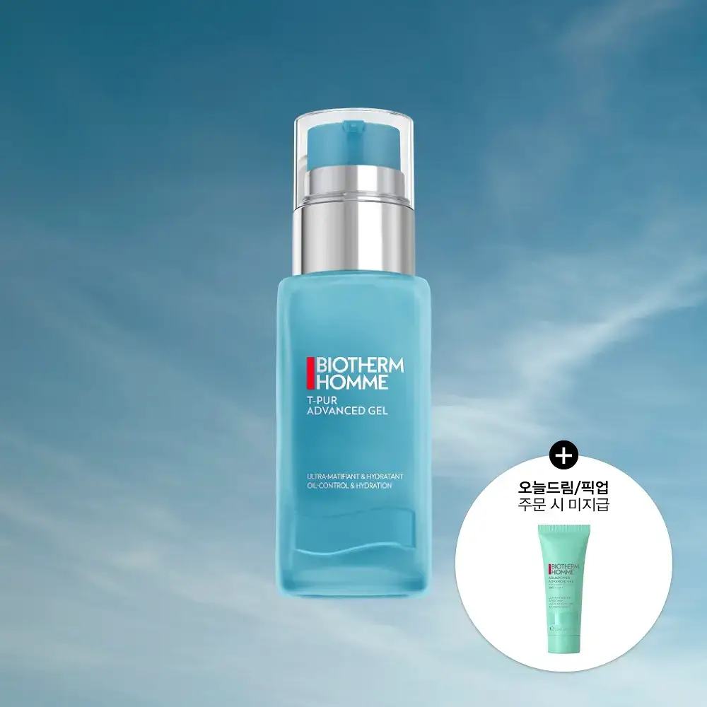 비오템옴므 티쀼르 어드밴스드 젤 50ml (온)