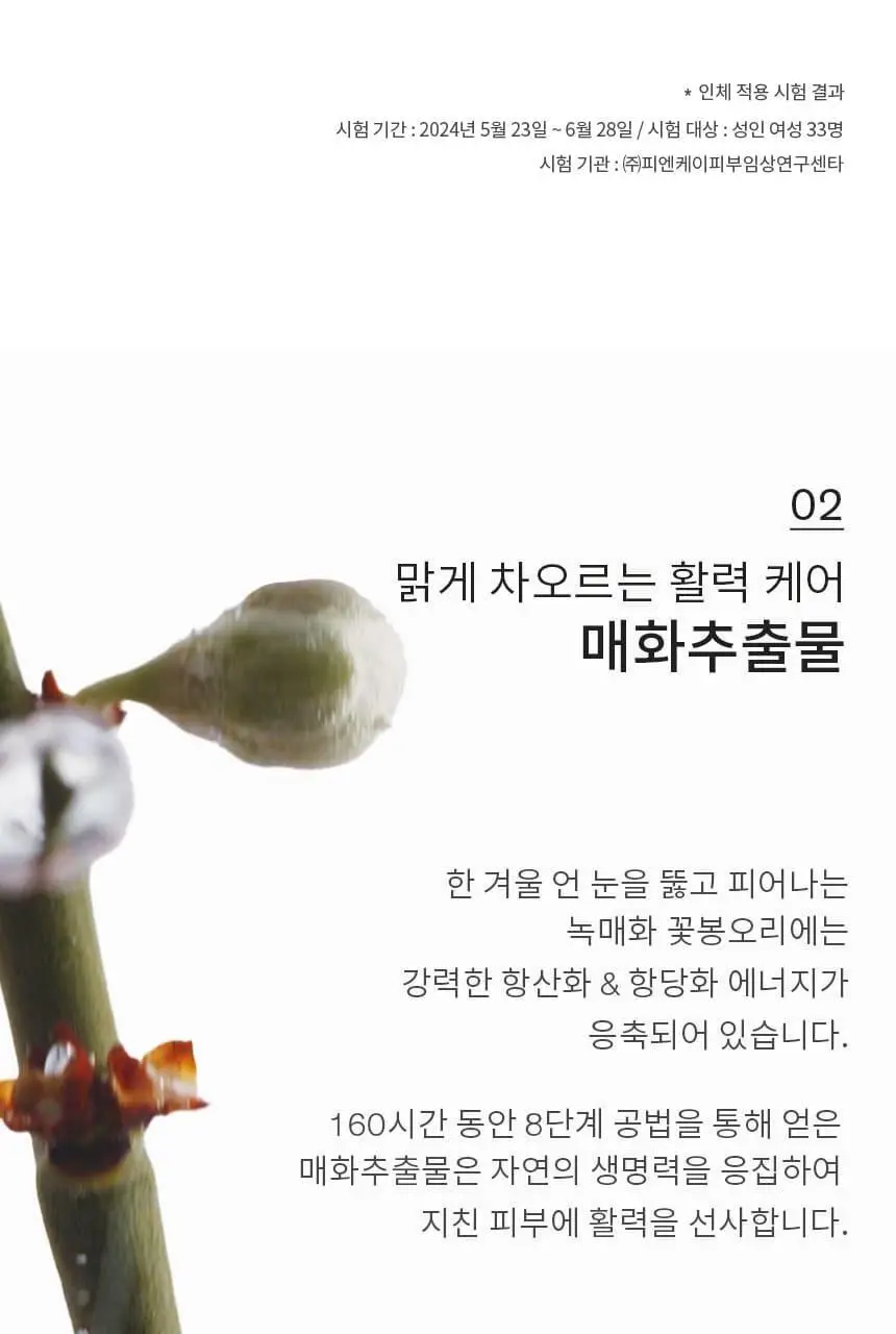 설화수 자음유액EX 125ml 상세페이지 8