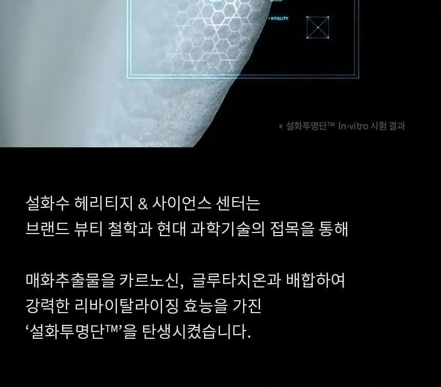 설화수 자음유액EX 125ml 상세페이지 10