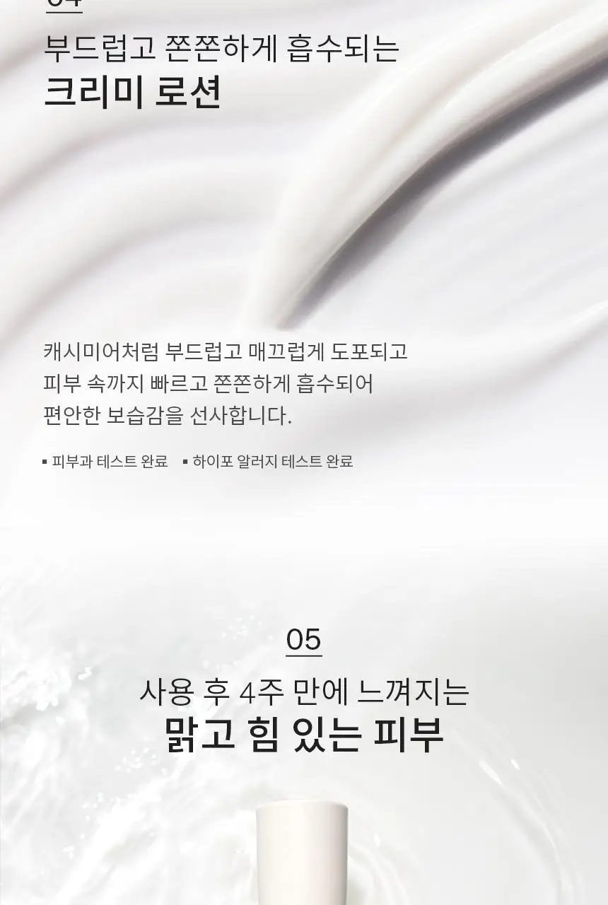 설화수 자음유액EX 125ml 상세페이지 13