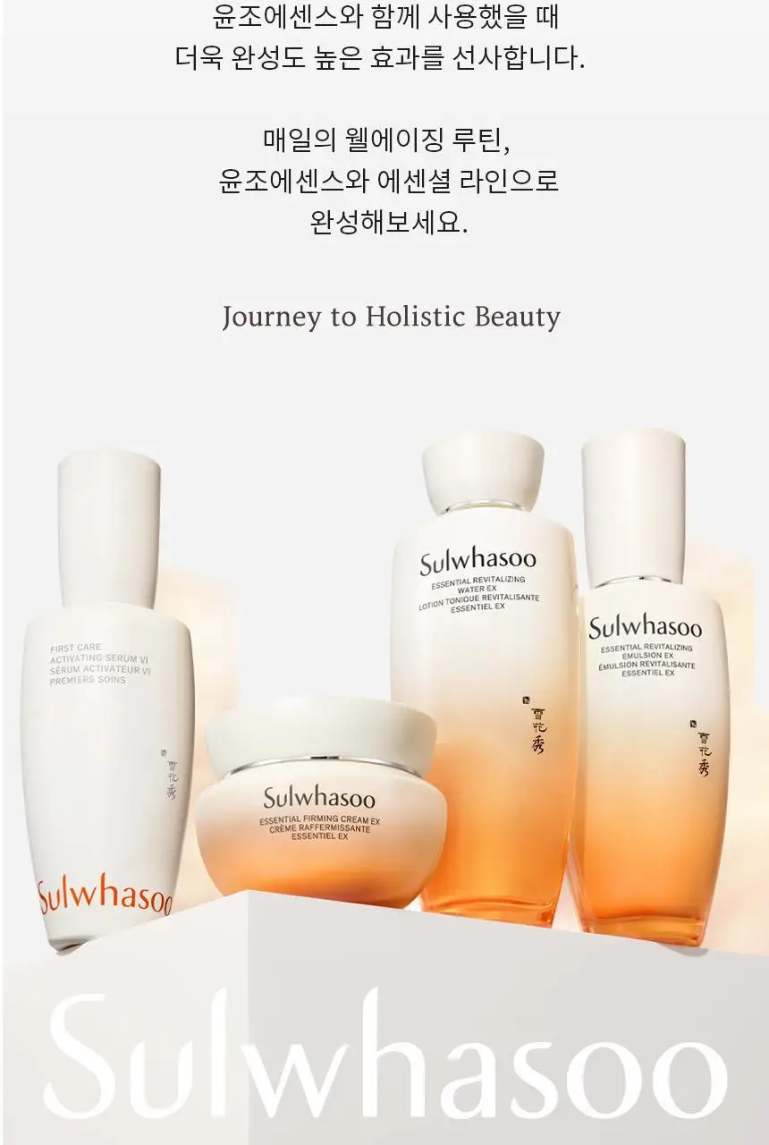 설화수 자음유액EX 125ml 상세페이지 15