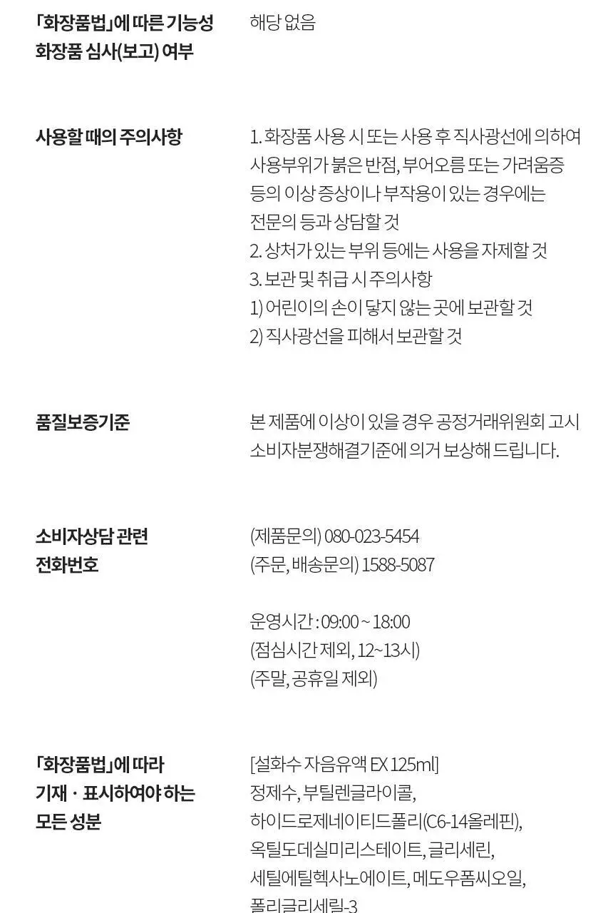 설화수 자음유액EX 125ml 상세페이지 18