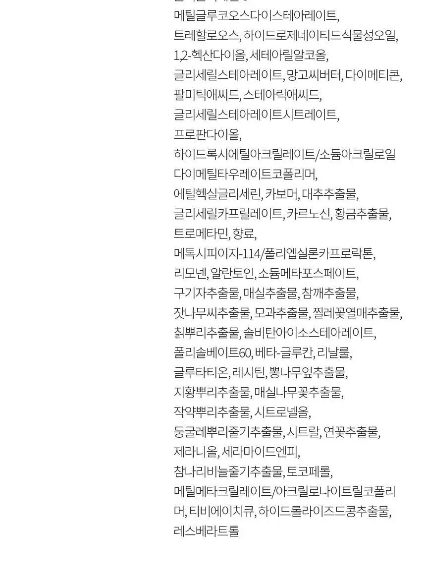 설화수 자음유액EX 125ml 상세페이지 19