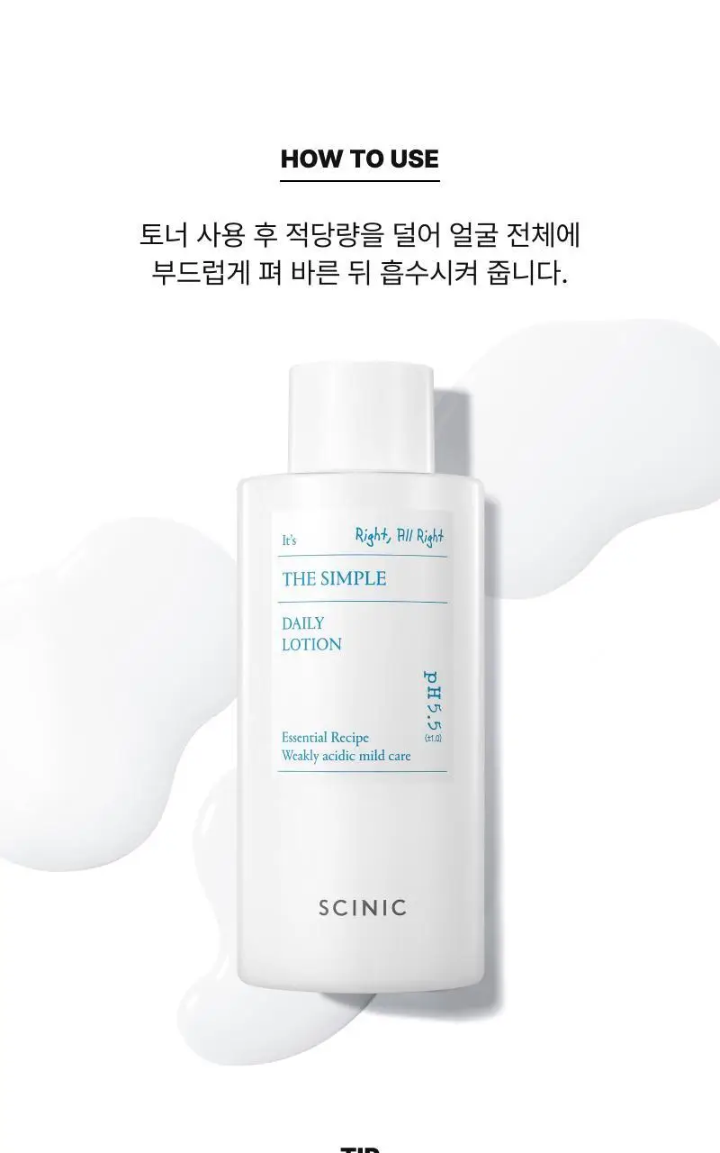 싸이닉 더 심플 데일리 로션 260ml 상세페이지 28