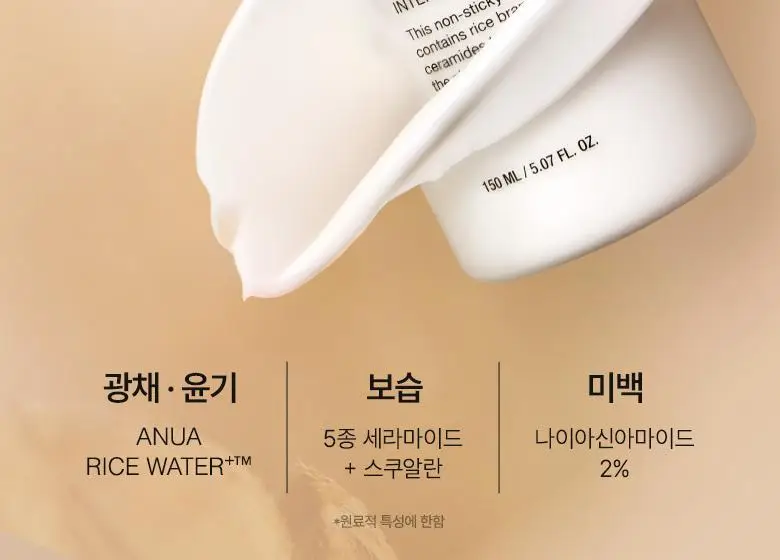 아누아 라이스 70 인텐시브 모이스처라이징 밀크 150ml 상세페이지 3