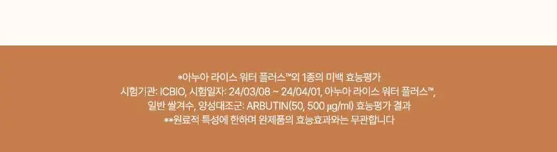 아누아 라이스 70 인텐시브 모이스처라이징 밀크 150ml 상세페이지 14