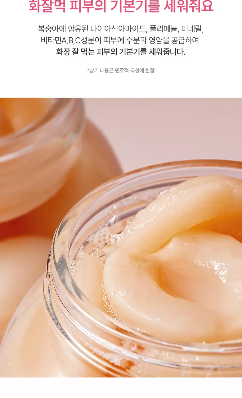 아누아 복숭아 77 나이아신 컨디셔닝 밀크 150ml 상세페이지 6