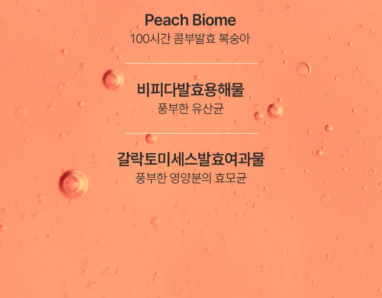 아누아 복숭아 77 나이아신 컨디셔닝 밀크 150ml 상세페이지 8