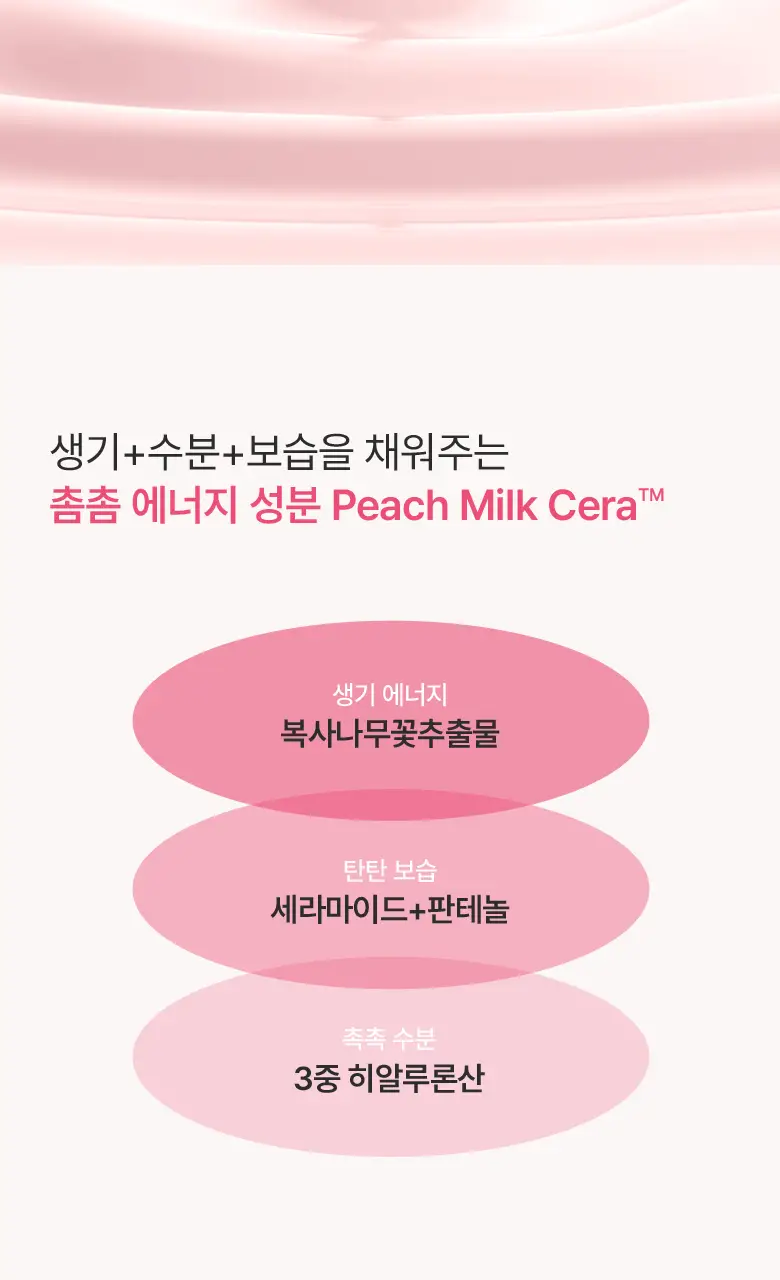 아누아 복숭아 77 나이아신 컨디셔닝 밀크 150ml 상세페이지 10