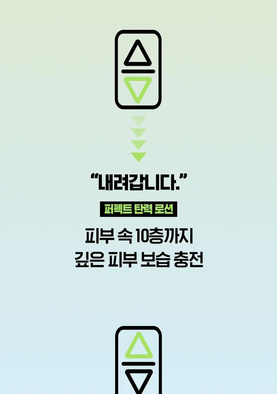 아이디얼 포 맨 퍼펙트 탄력 로션 150mL 상세페이지 8