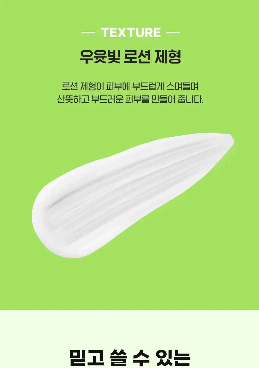 아이디얼 포 맨 퍼펙트 탄력 로션 150mL 상세페이지 15