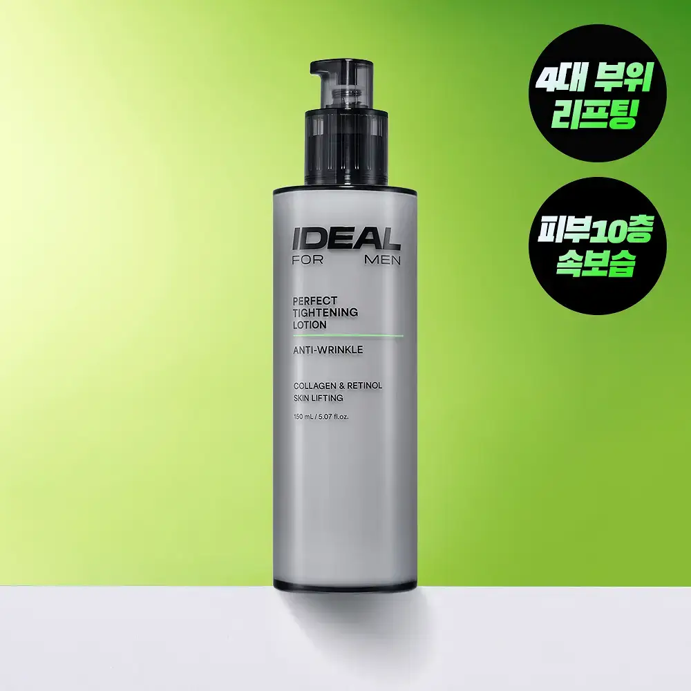 아이디얼 포 맨 퍼펙트 탄력 로션 150mL