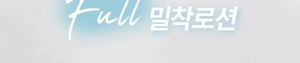 아크웰 리얼 아쿠아 밸런싱 로션 140ml 상세페이지 2