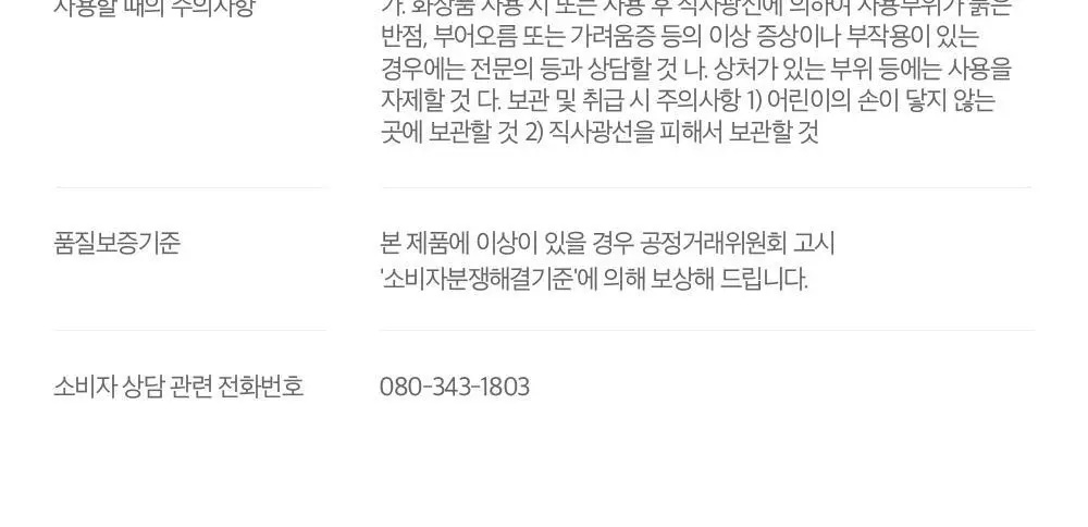아크웰 리얼 아쿠아 밸런싱 로션 140ml 상세페이지 20