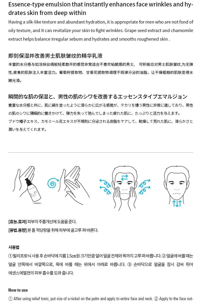 엠도씨 릴리프 에센스 에멀젼 100ml 상세페이지 2