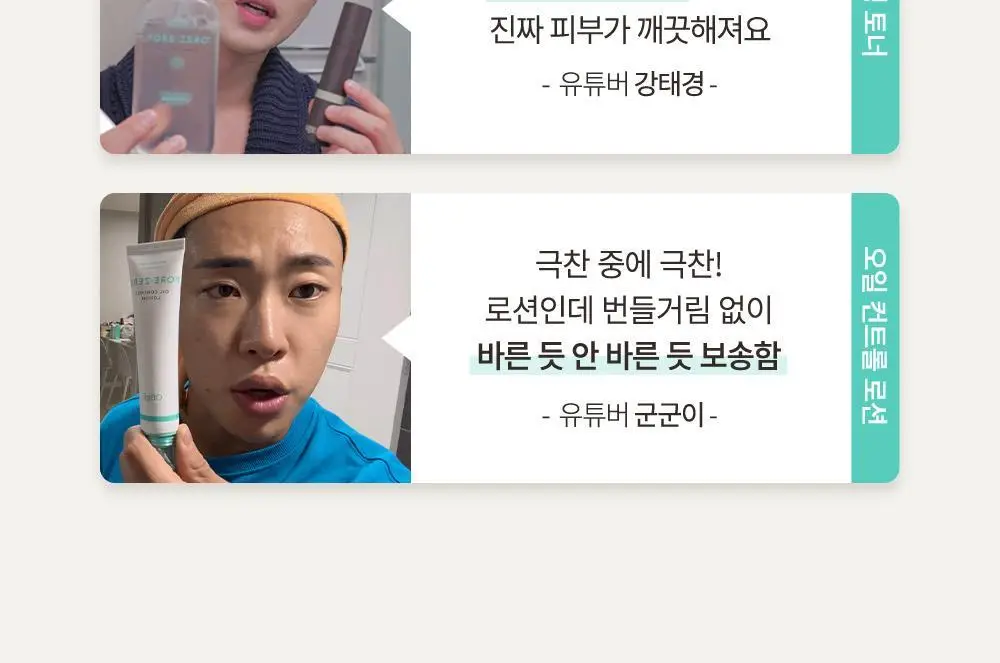 오브제 포어 제로 오일 컨트롤 로션 70ml 상세페이지 4