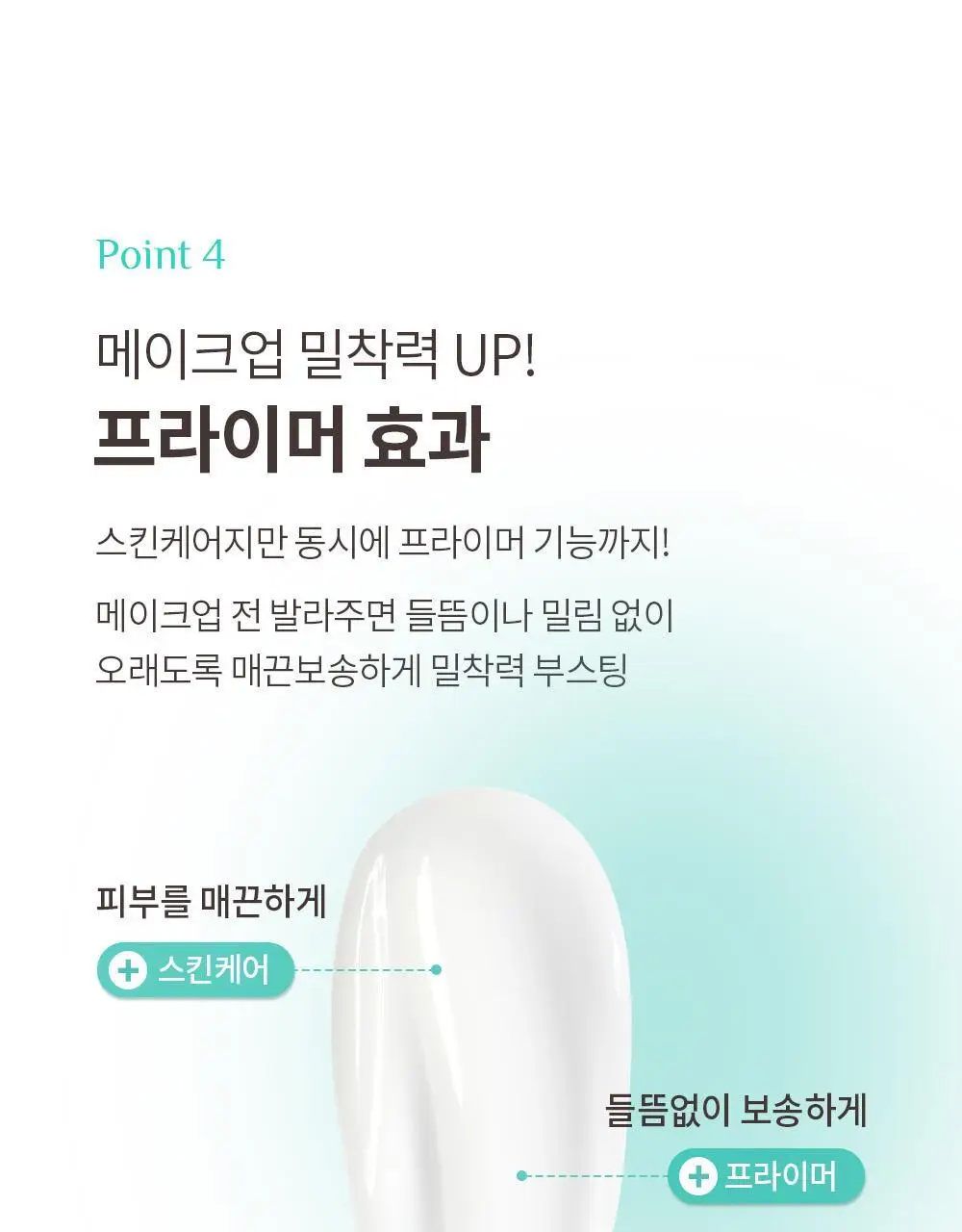 오브제 포어 제로 오일 컨트롤 로션 70ml 상세페이지 31