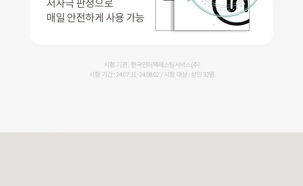 오브제 포어 제로 오일 컨트롤 로션 70ml 상세페이지 37