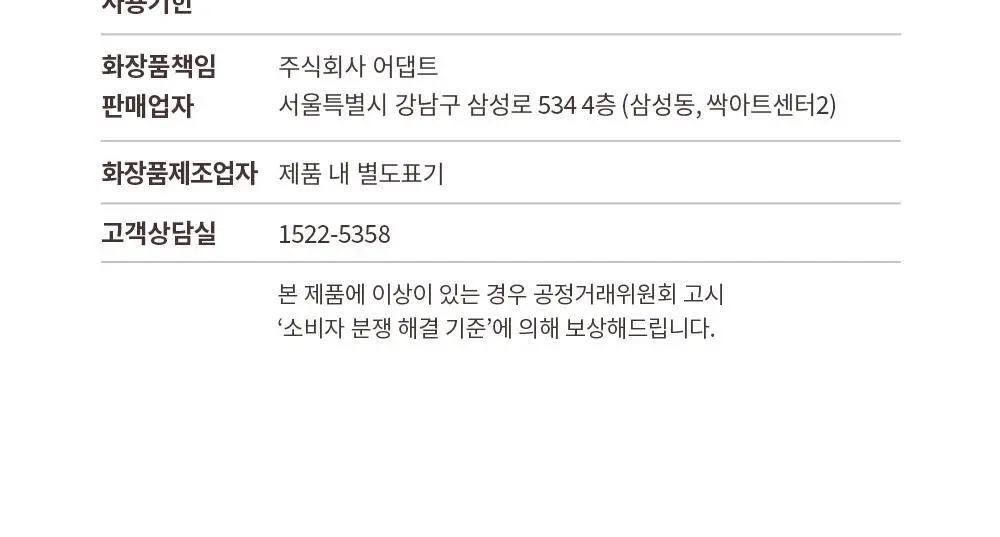 오브제 포어 제로 오일 컨트롤 로션 70ml 상세페이지 47