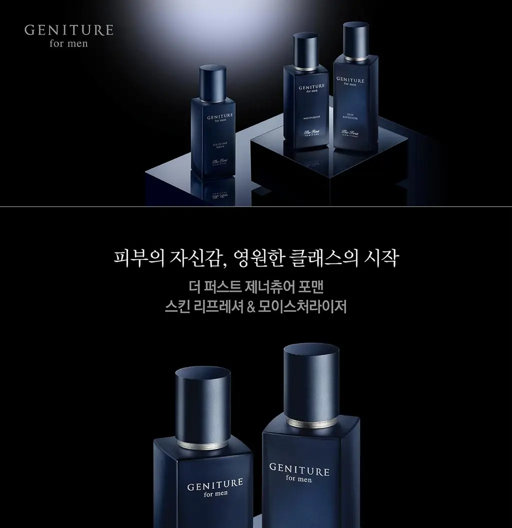오휘 더 퍼스트 제너츄어 포맨 모이스처라이저 110ml 상세페이지 1