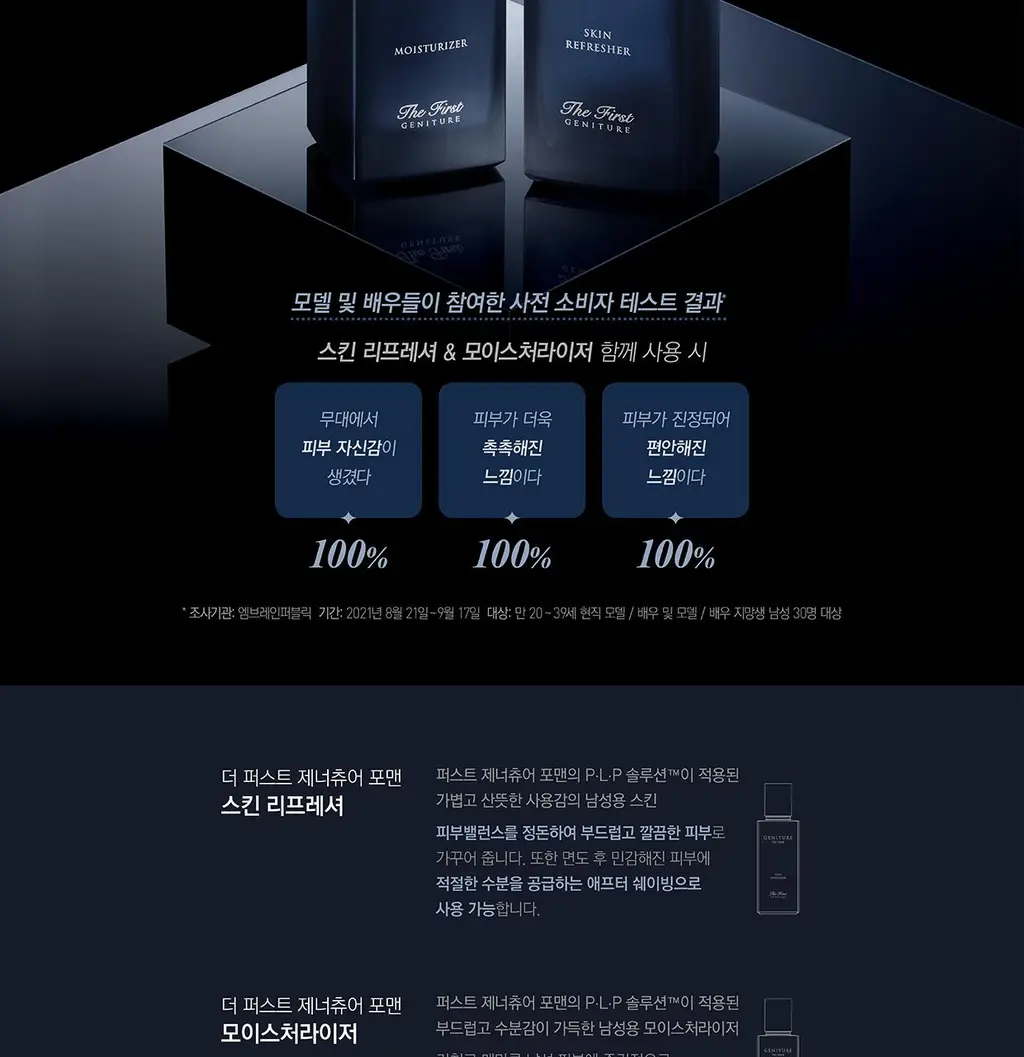 오휘 더 퍼스트 제너츄어 포맨 모이스처라이저 110ml 상세페이지 2