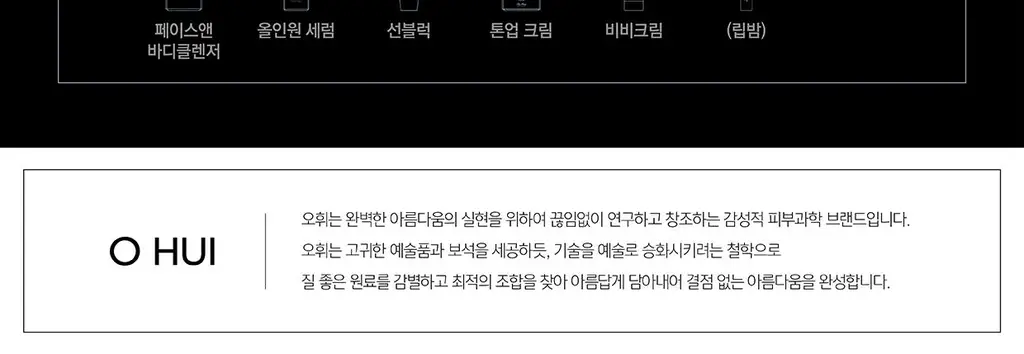오휘 더 퍼스트 제너츄어 포맨 모이스처라이저 110ml 상세페이지 5