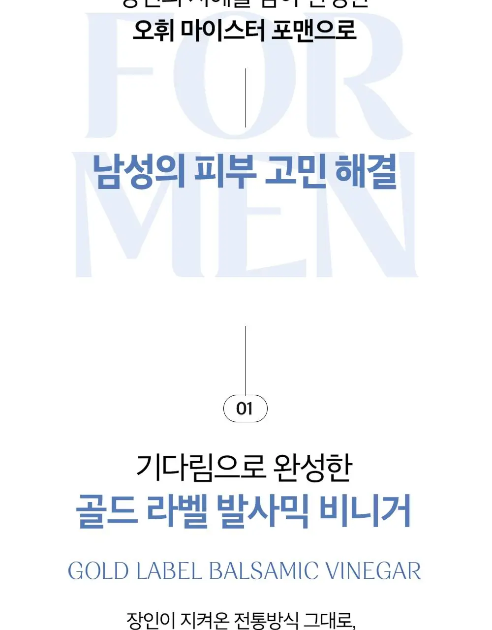 오휘 마이스터 포맨 프레쉬 로션 110ml 상세페이지 6