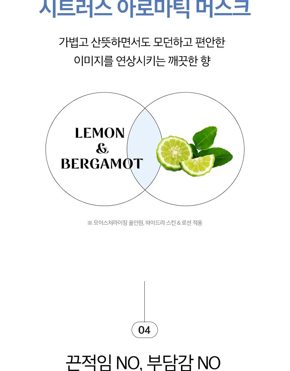 오휘 마이스터 포맨 프레쉬 로션 110ml 상세페이지 10