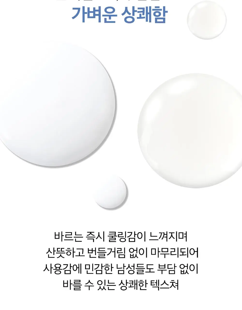 오휘 마이스터 포맨 프레쉬 로션 110ml 상세페이지 11