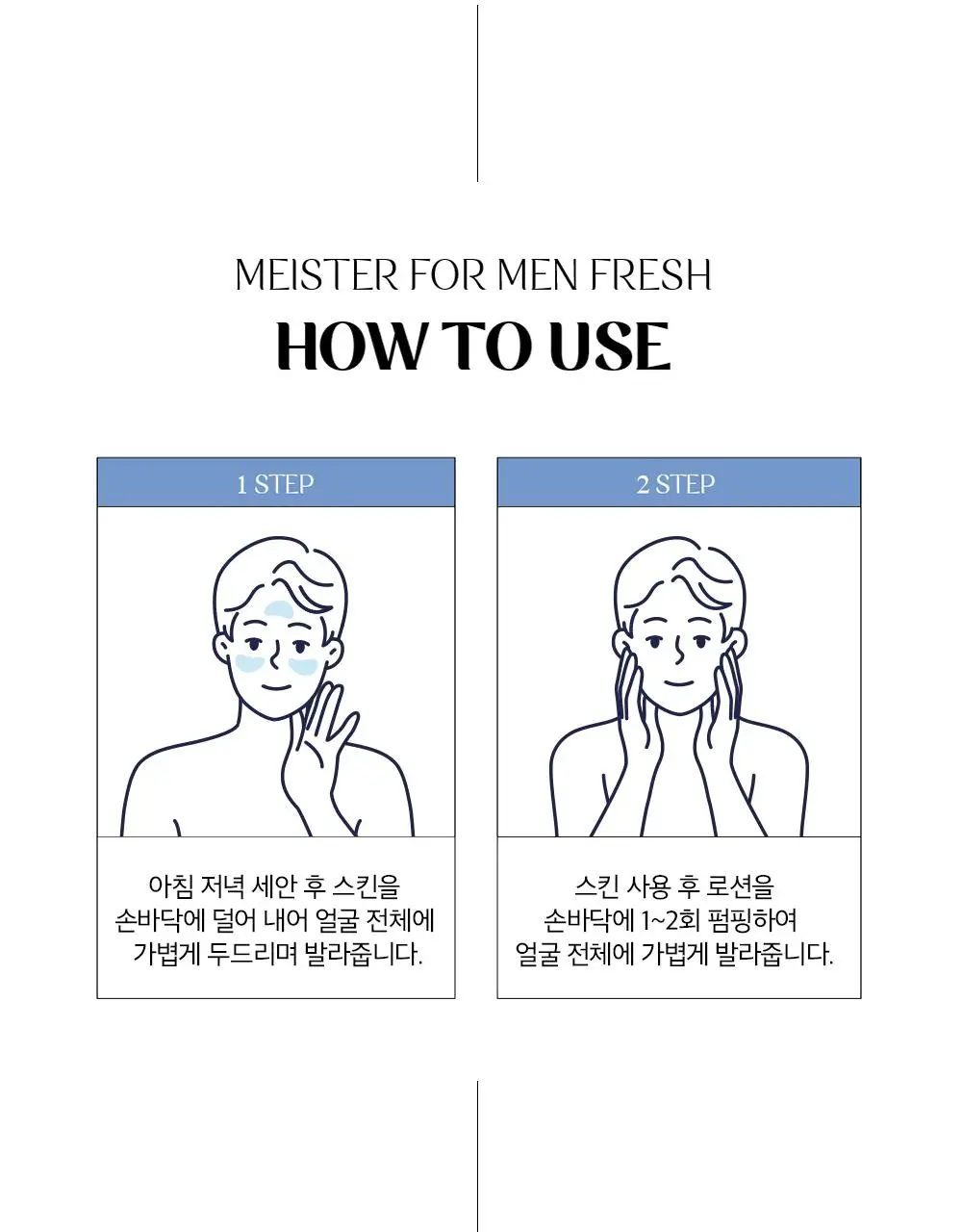 오휘 마이스터 포맨 프레쉬 로션 110ml 상세페이지 12