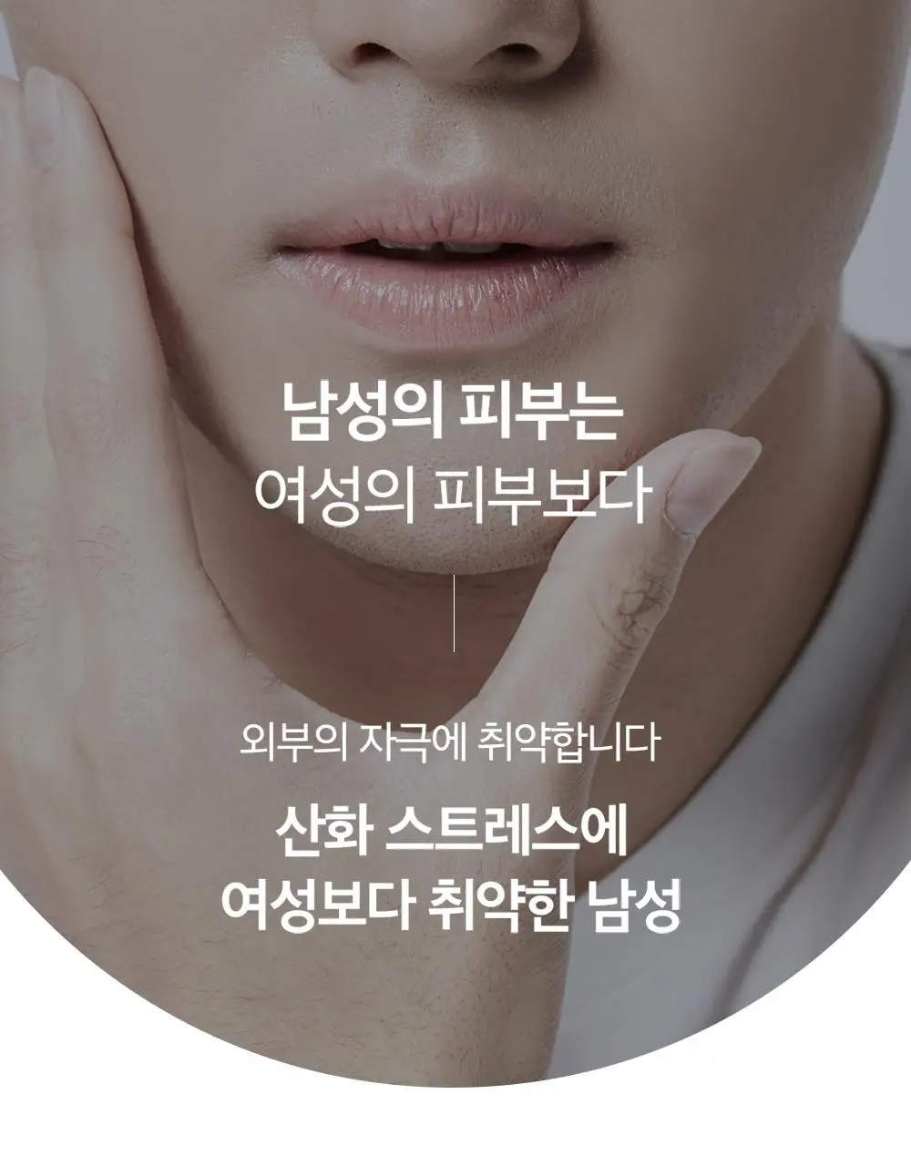 오휘 마이스터 포맨 하이드라 로션 110ml 상세페이지 1