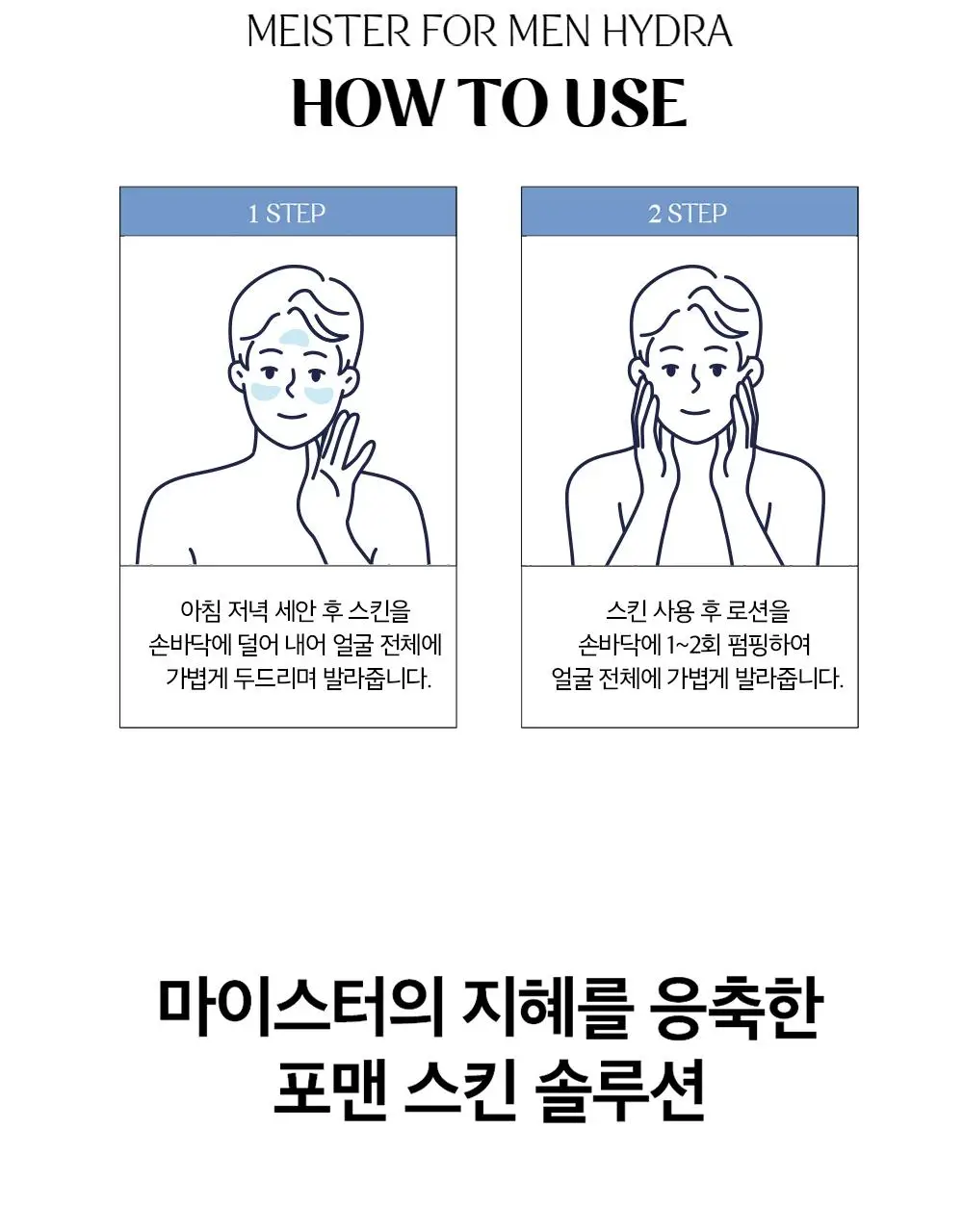 오휘 마이스터 포맨 하이드라 로션 110ml 상세페이지 12