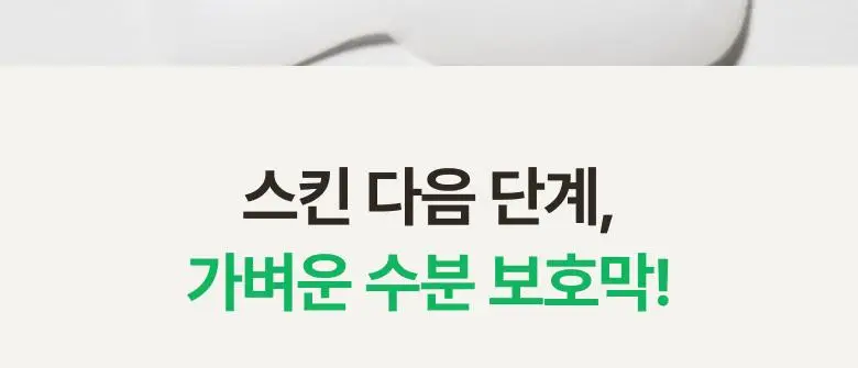 이니스프리 그린티 로션 포맨 150ml 상세페이지 5