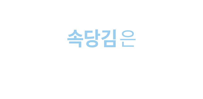 일소 데일리 모이스처 소프트닝 로션 150ml 상세페이지 5