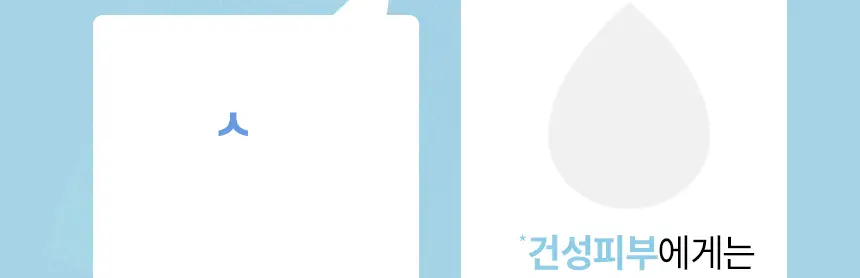 일소 데일리 모이스처 소프트닝 로션 150ml 상세페이지 8