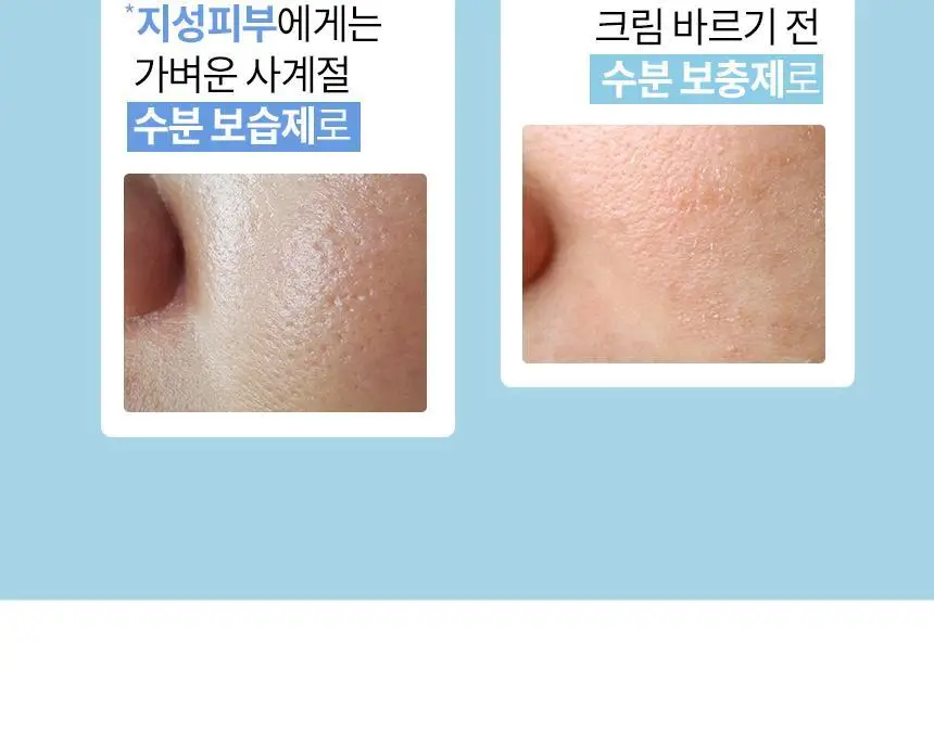 일소 데일리 모이스처 소프트닝 로션 150ml 상세페이지 9