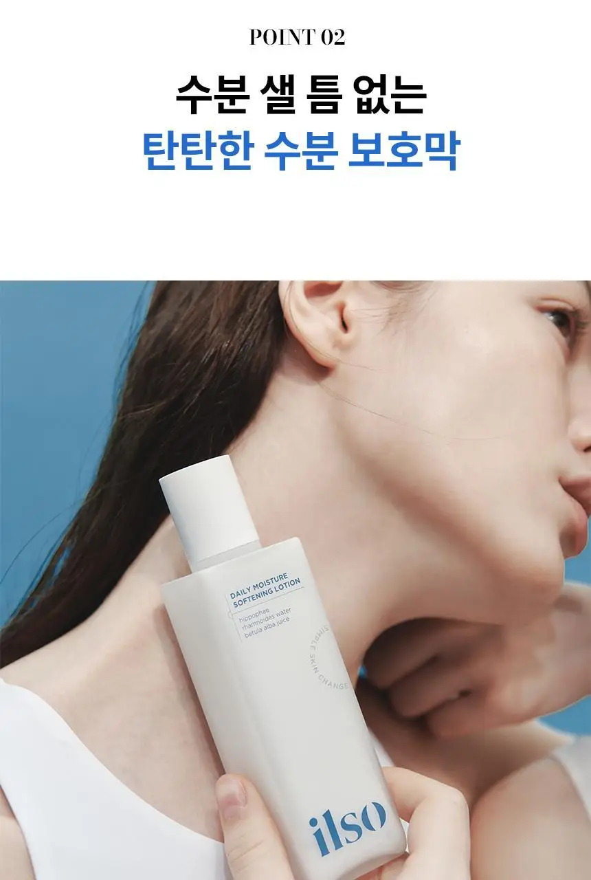 일소 데일리 모이스처 소프트닝 로션 150ml 상세페이지 20