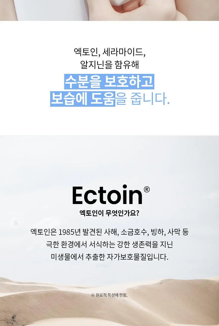 일소 데일리 모이스처 소프트닝 로션 150ml 상세페이지 21