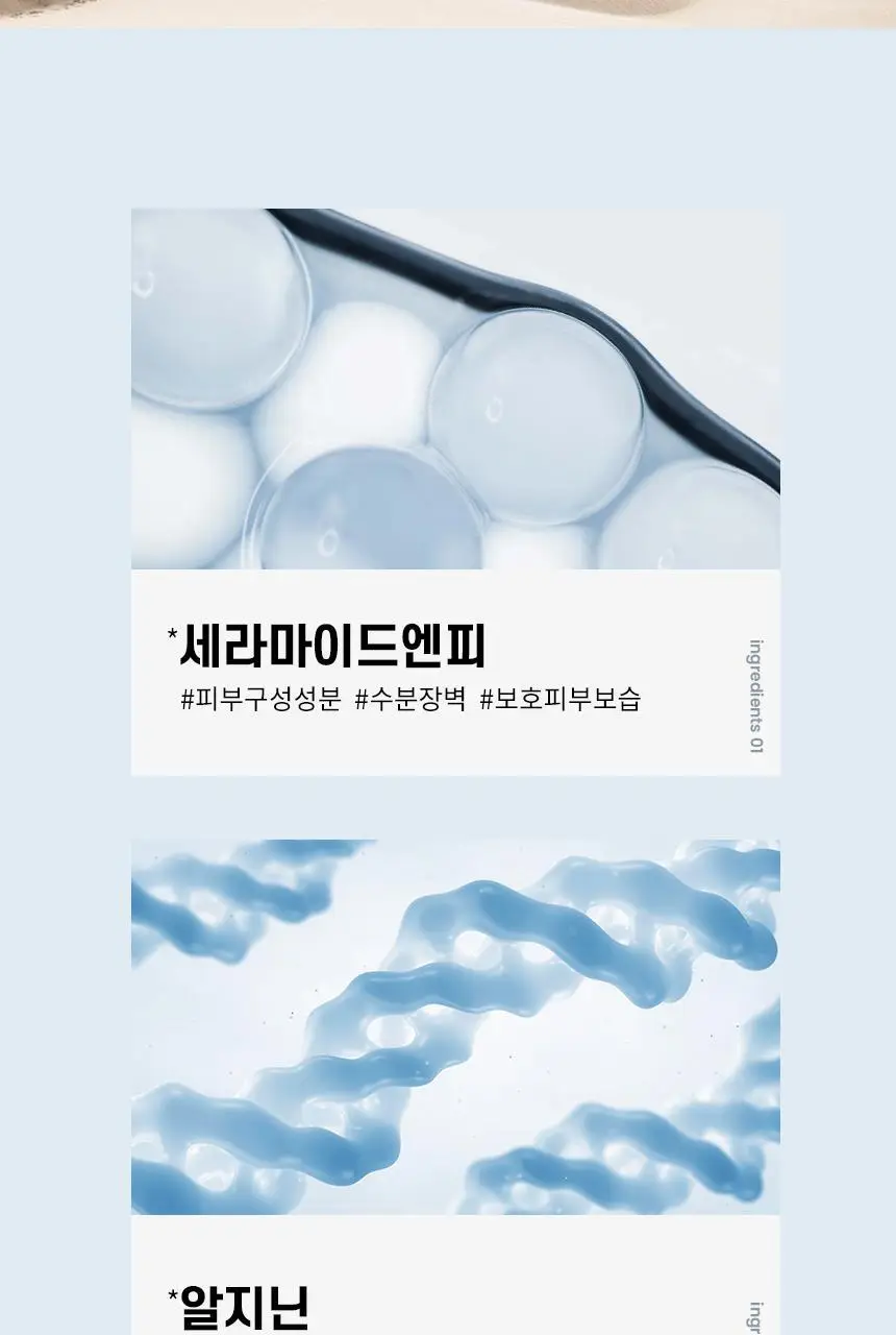 일소 데일리 모이스처 소프트닝 로션 150ml 상세페이지 22