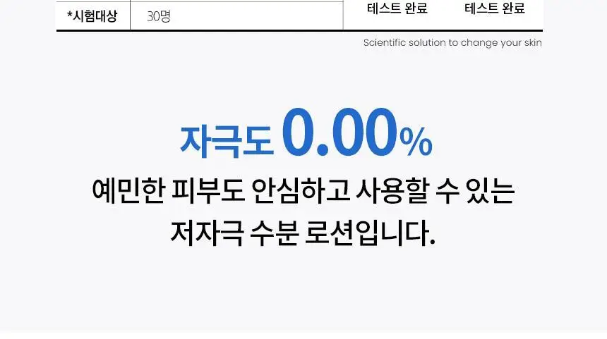 일소 데일리 모이스처 소프트닝 로션 150ml 상세페이지 24