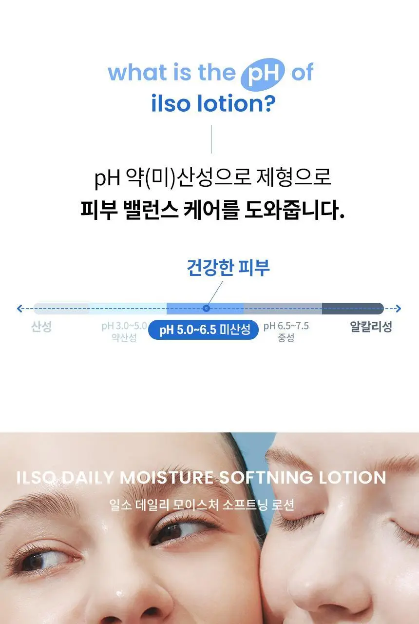 일소 데일리 모이스처 소프트닝 로션 150ml 상세페이지 25