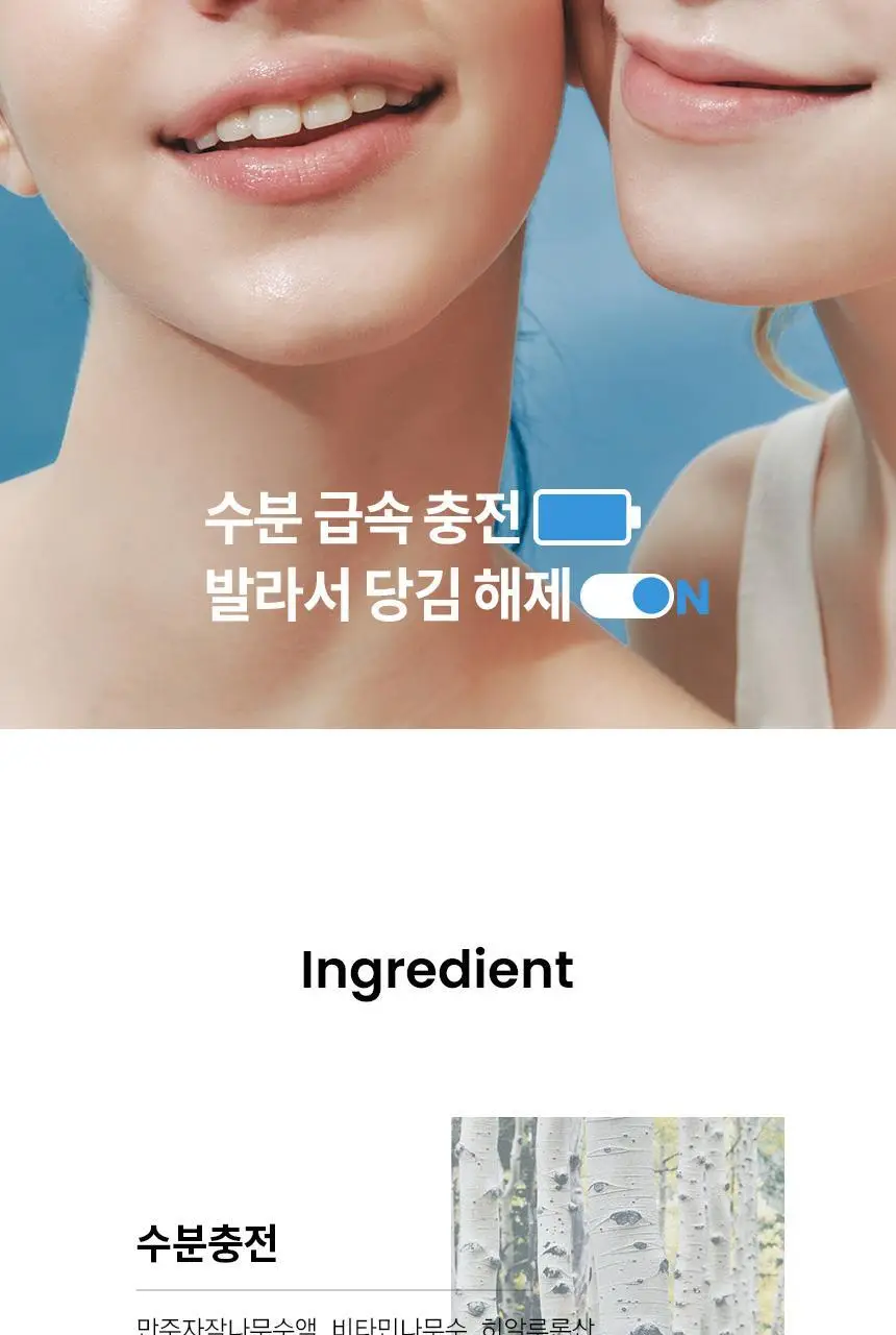 일소 데일리 모이스처 소프트닝 로션 150ml 상세페이지 26
