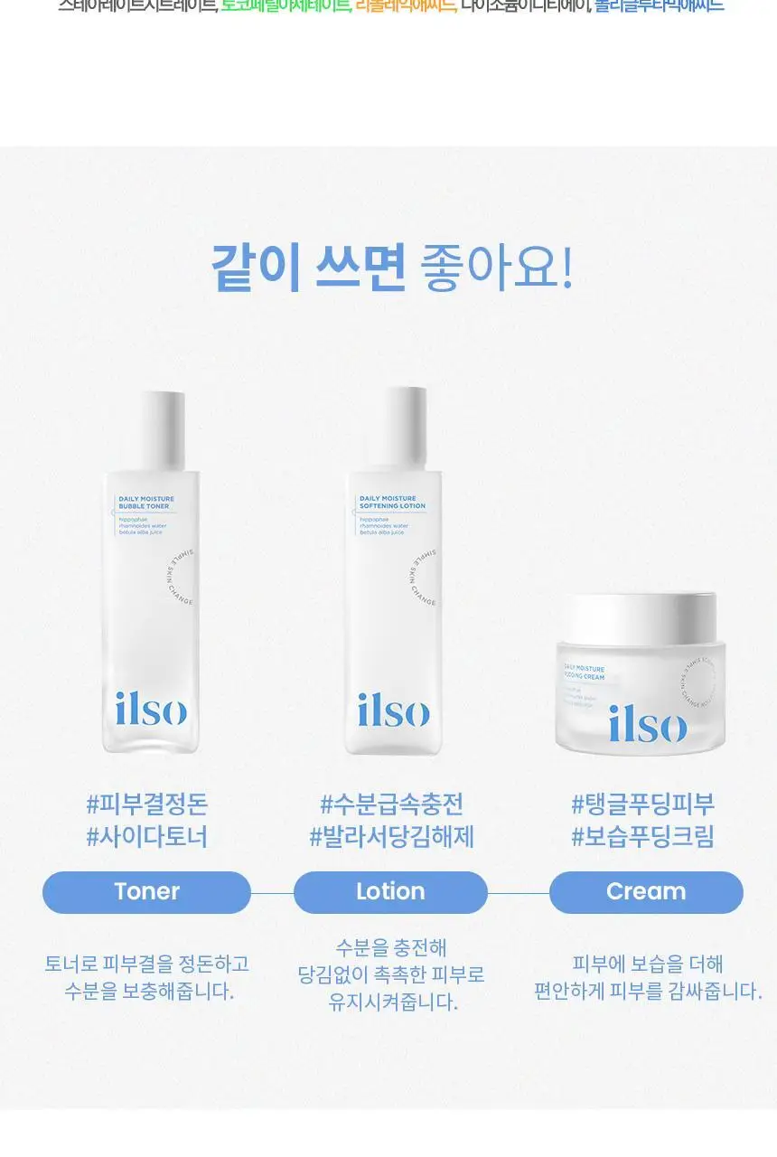 일소 데일리 모이스처 소프트닝 로션 150ml 상세페이지 33